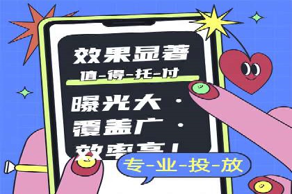 竞价推广开户的优化技巧：如何提升广告质量度